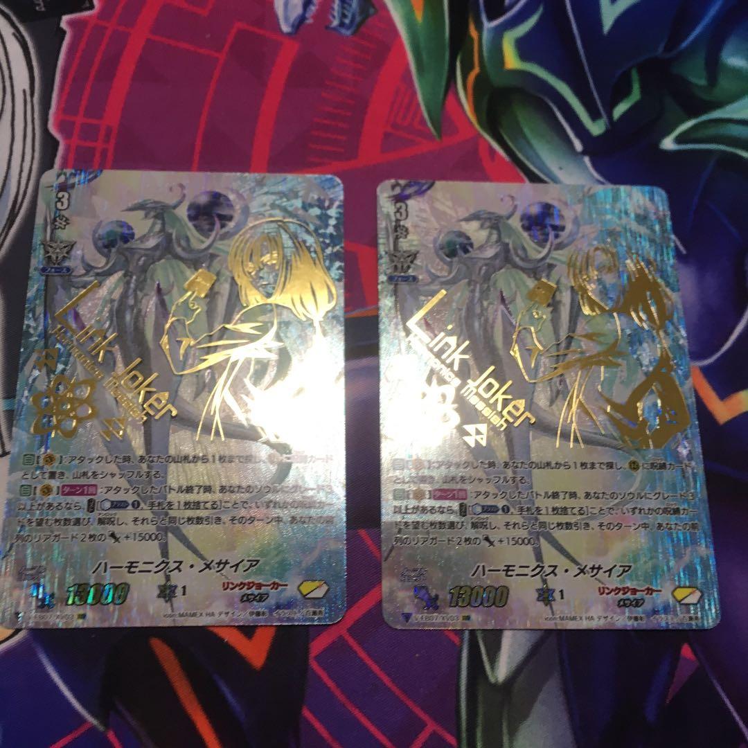 ヴァンガード ハーモニクス・メサイア xvr 2枚セット