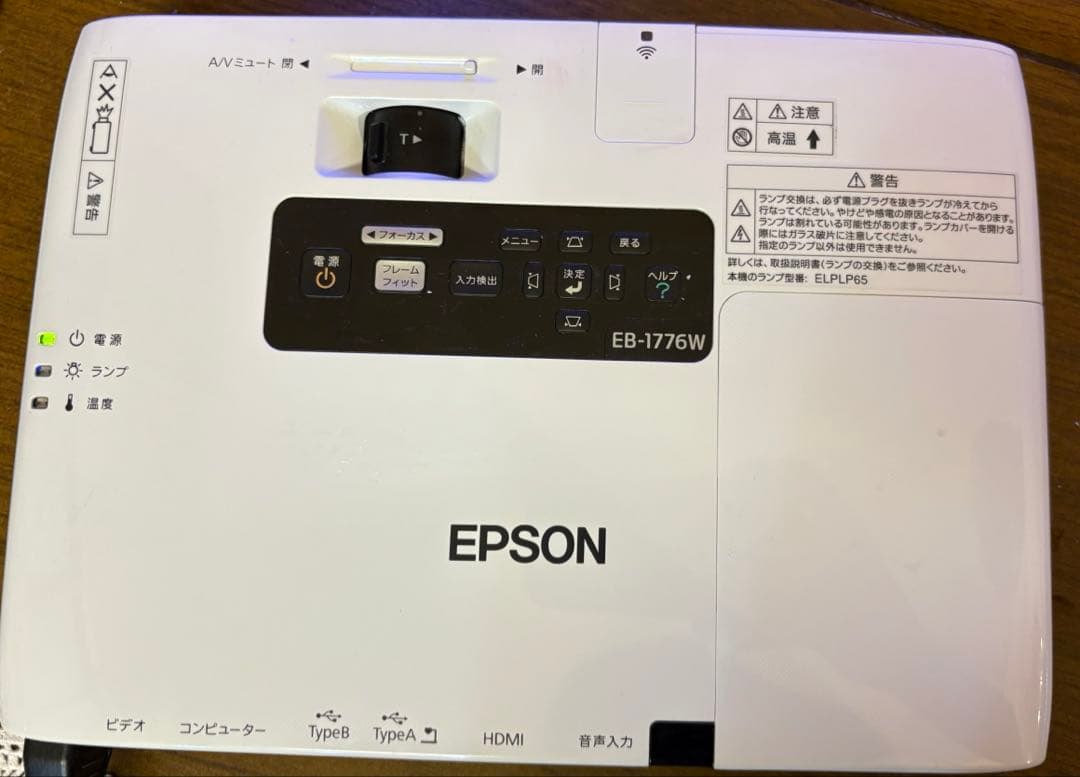 EPSON エプソン EB-1776W プロジェクター本体