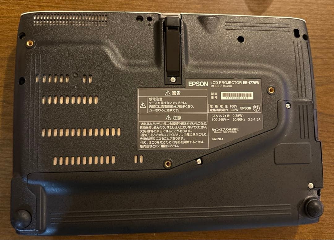 EPSON エプソン EB-1776W プロジェクター本体