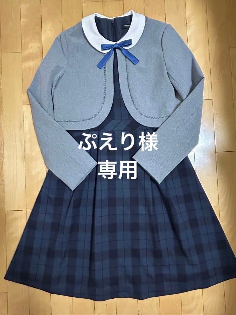 160サイズ　ポンポネットジュニア　ワンピース　ボレロ　卒服