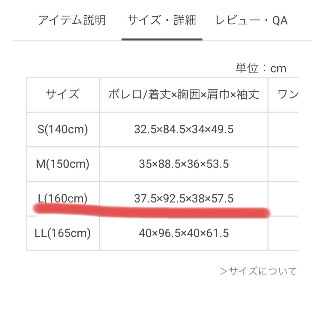160サイズ　ポンポネットジュニア　ワンピース　ボレロ　卒服