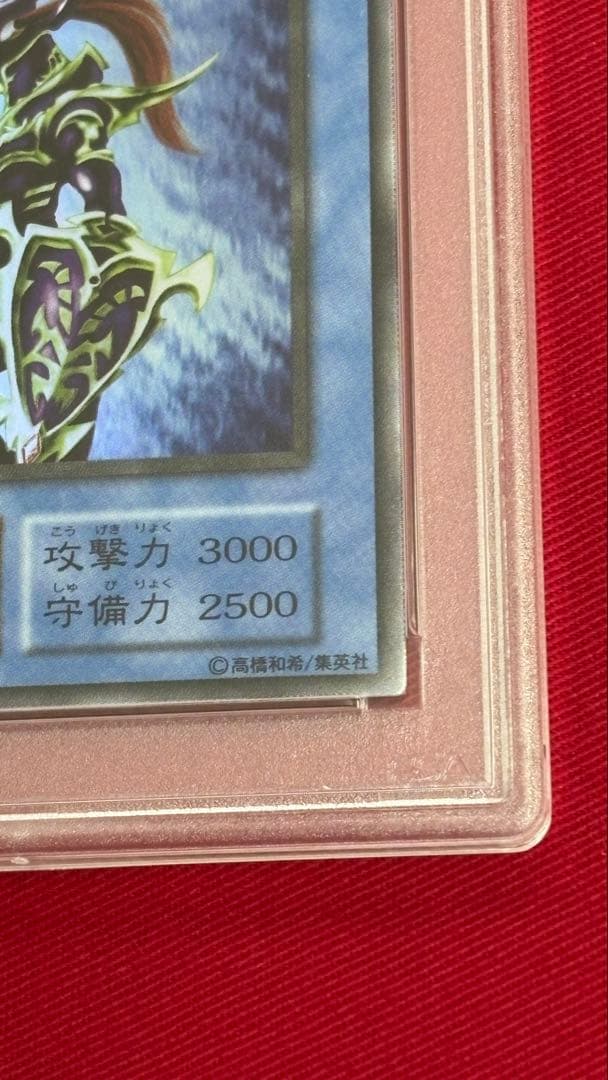 遊戯王 PSA8 カオスソルジャー 初期 ウルトラレア