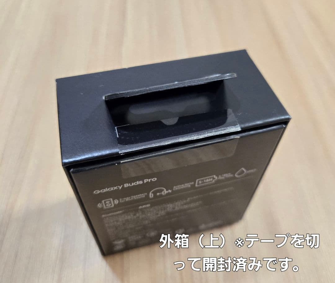 【開封済・未使用品】Galaxy Buds Pro ファントムホワイト【美品】