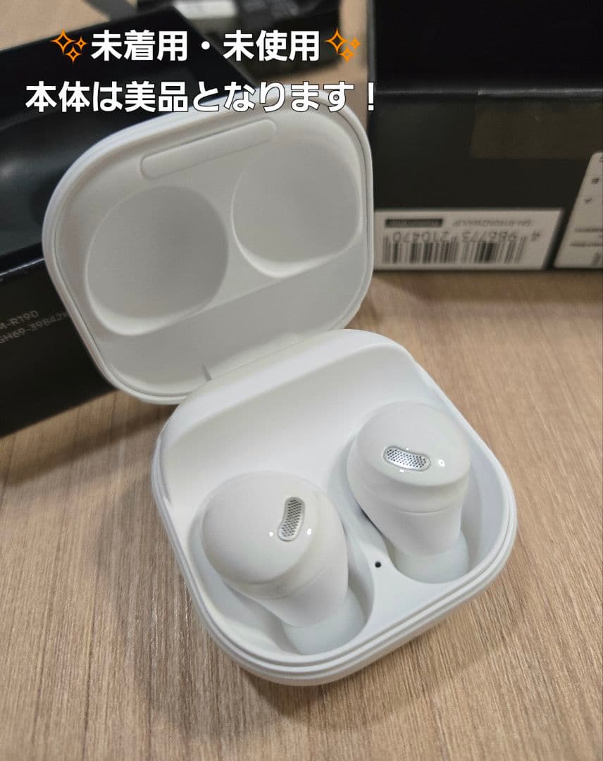 【開封済・未使用品】Galaxy Buds Pro ファントムホワイト【美品】