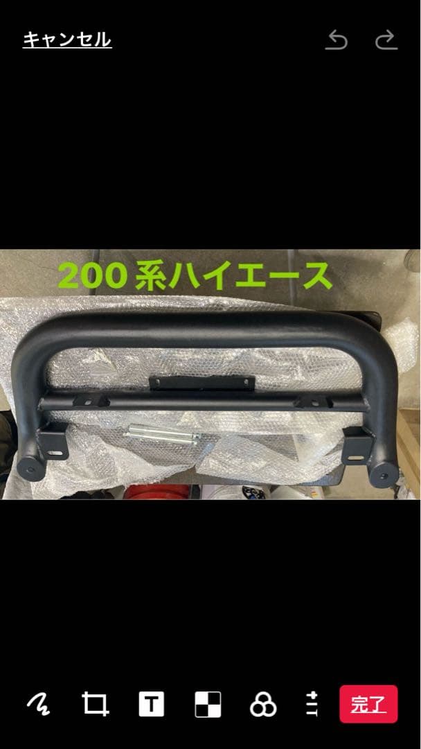 ★新品未使用★社外品　トヨタ　ハイエース 200系 標準ボディ用 バンパーガード