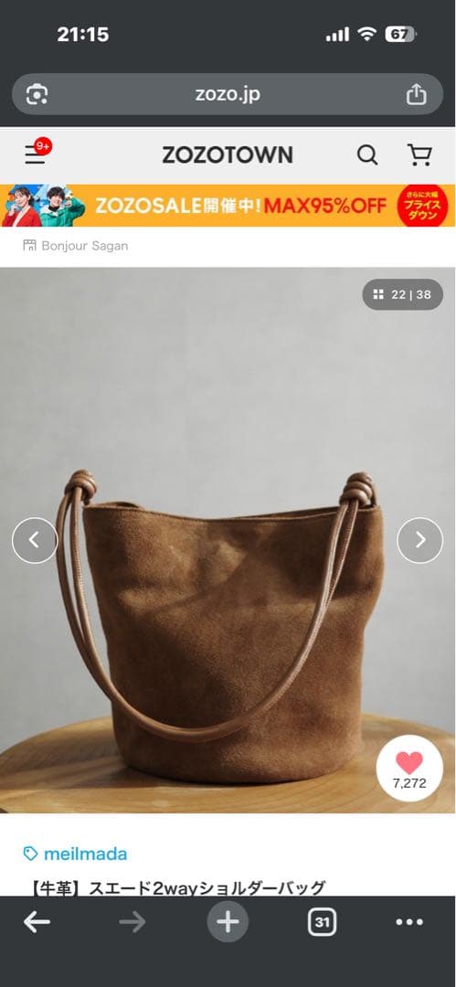 スエード2wayショルダーバッグ ブラウン