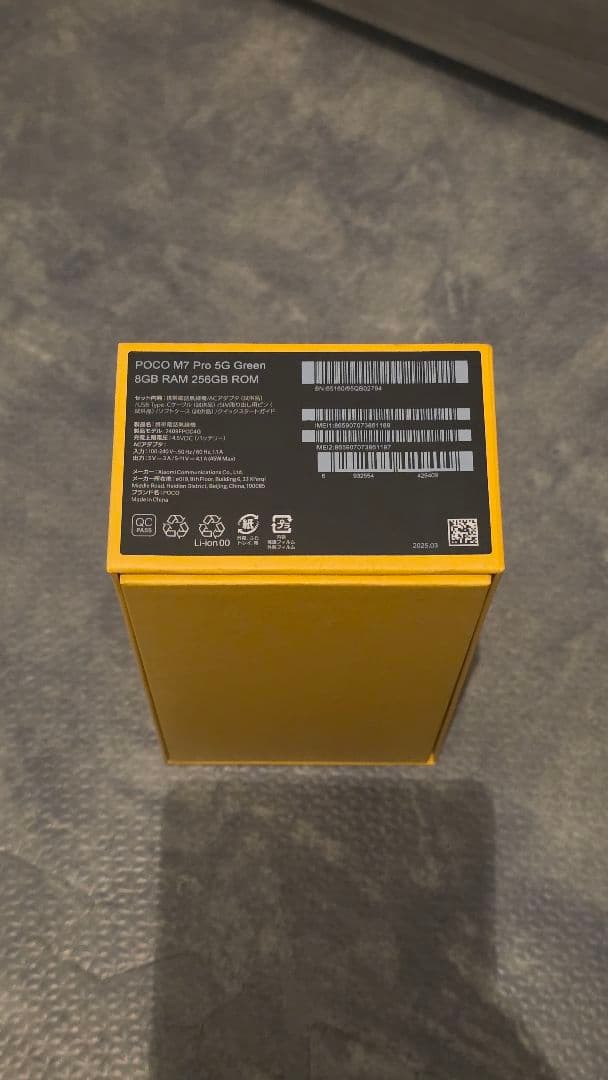 POCO M7 Pro5G 8G/256GB　国内版