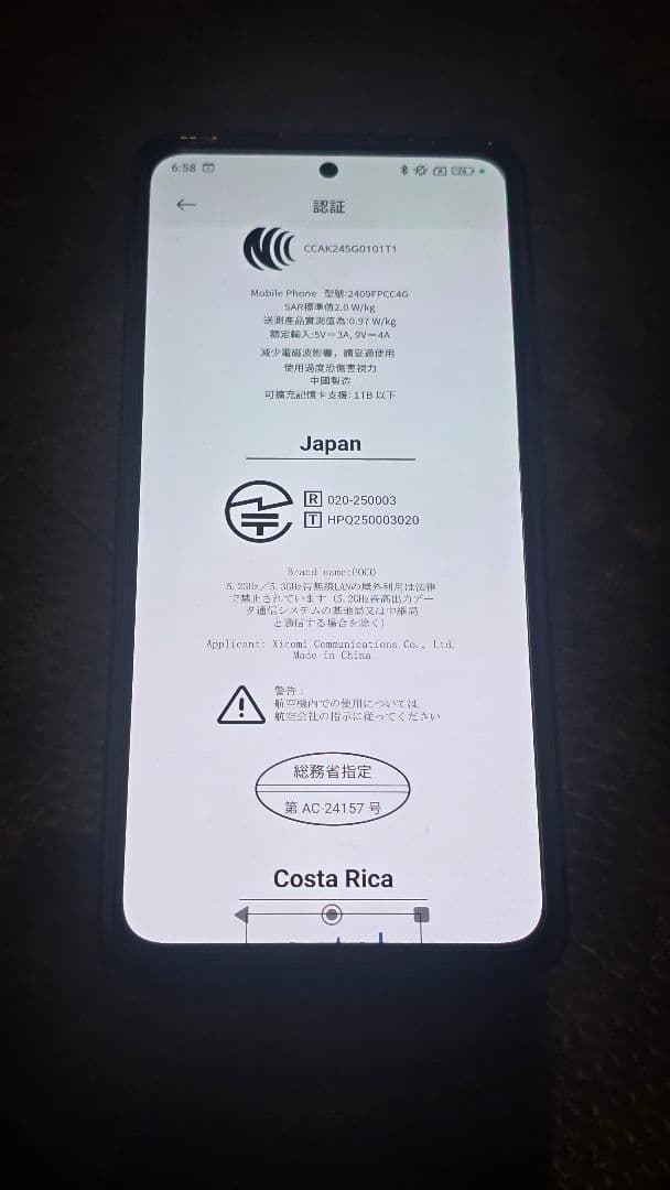 POCO M7 Pro5G 8G/256GB　国内版