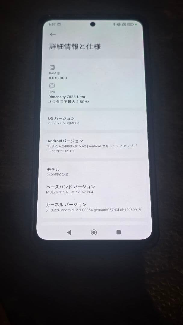 POCO M7 Pro5G 8G/256GB　国内版