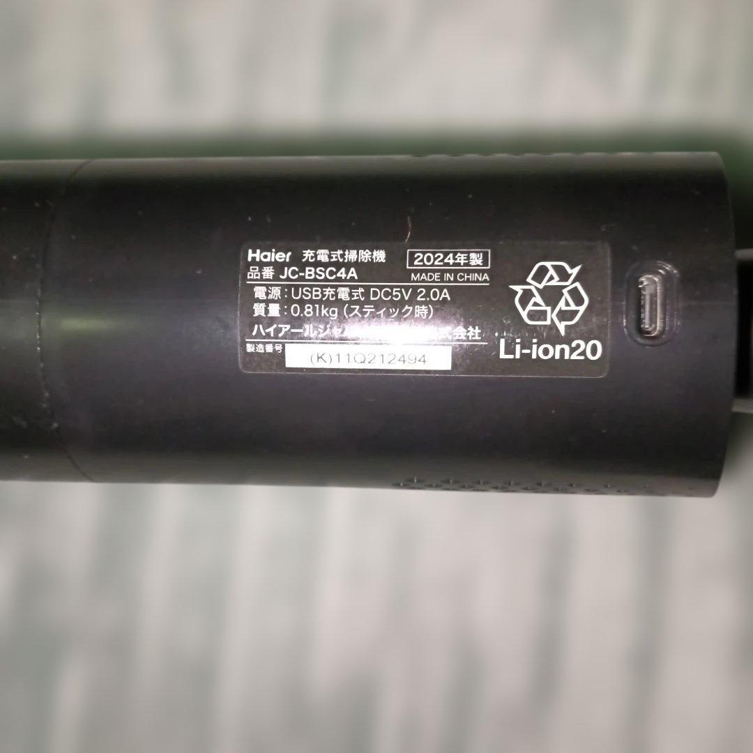 Haier スティッククリーナー 本体 ブラック