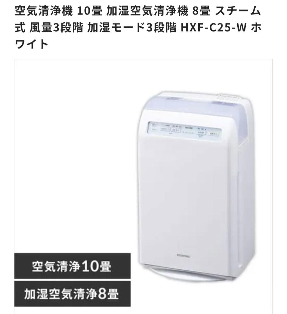 アイリスオーヤマ 加湿空気清浄機 HXF-C40