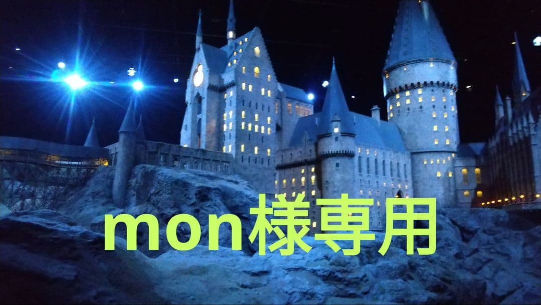 化粧水・ローション・トナー mon