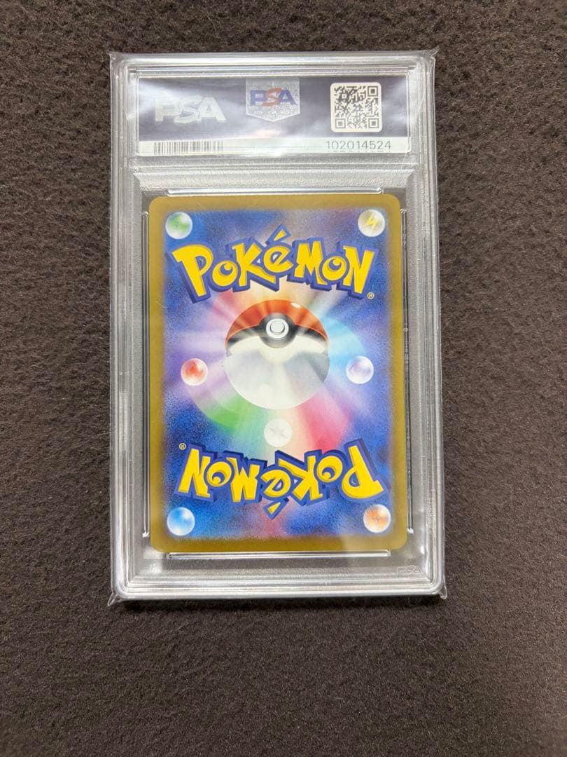 ポケモンカード　シャワーズex SAR PSA10