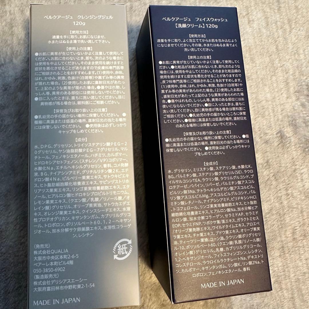 rkkkk　クレンジング、洗顔、化粧水、クリーム4点セット