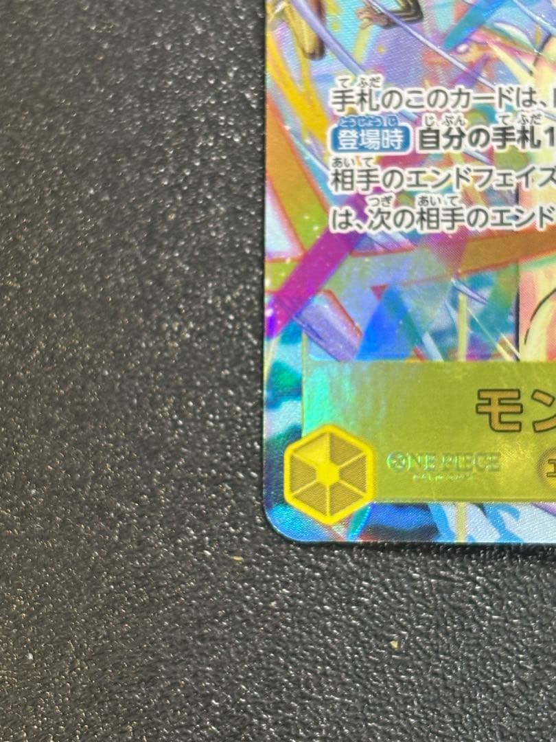 モンキー・D・ルフィ EB04-061 パラレル ニカ