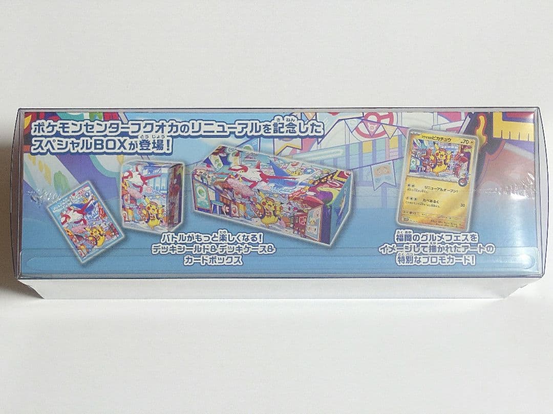 ポケモンセンターフクオカ スペシャルBOX プラスチックケース付き