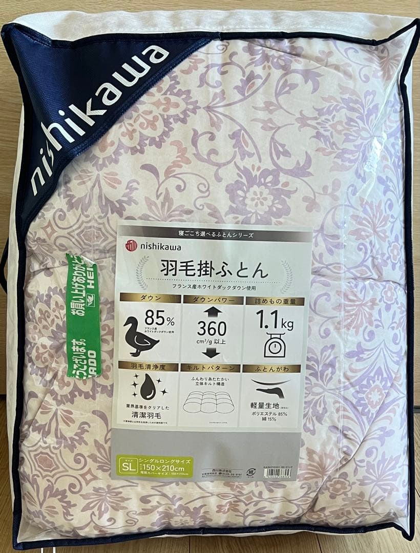 新品未使用【西川 羽毛掛ふとん シングルロングサイズ】