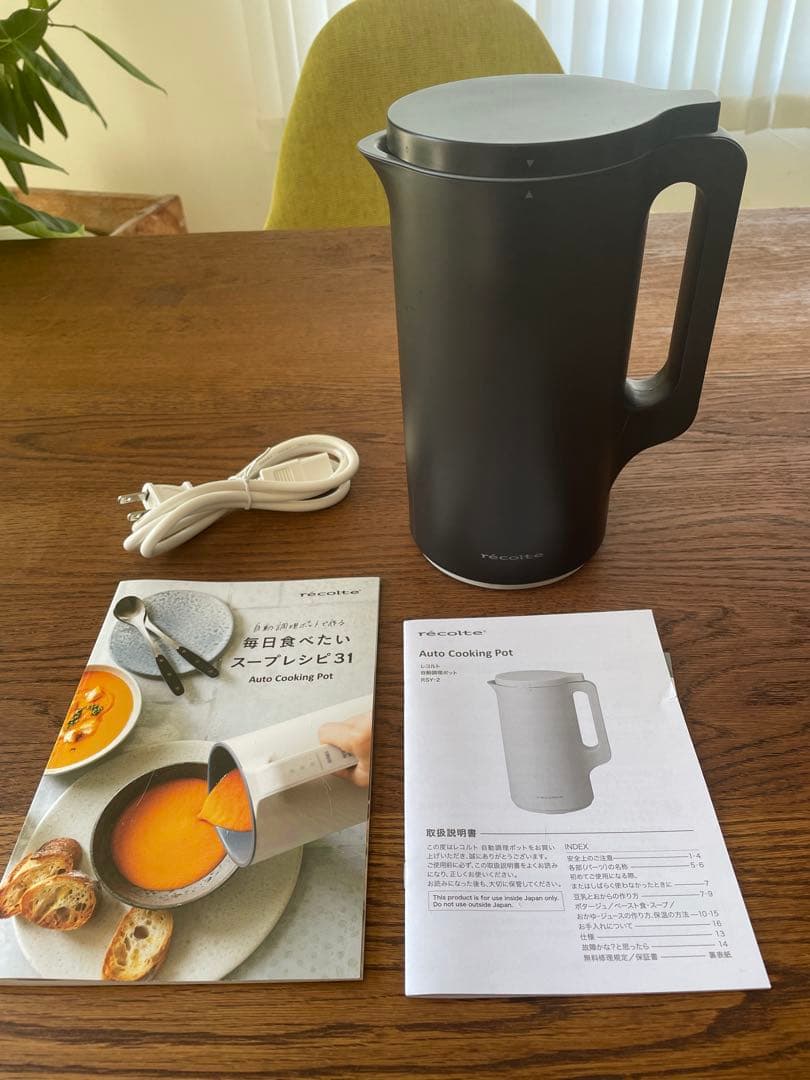 ＊recolte レコルト 自動調理ポット RSY-2　ブラック＊