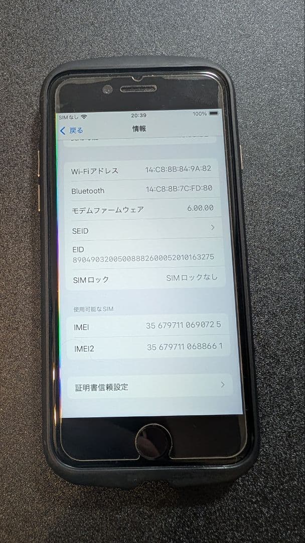 【超美品】iPhone SE 第2世代　SIMフリー 64GB ブラック