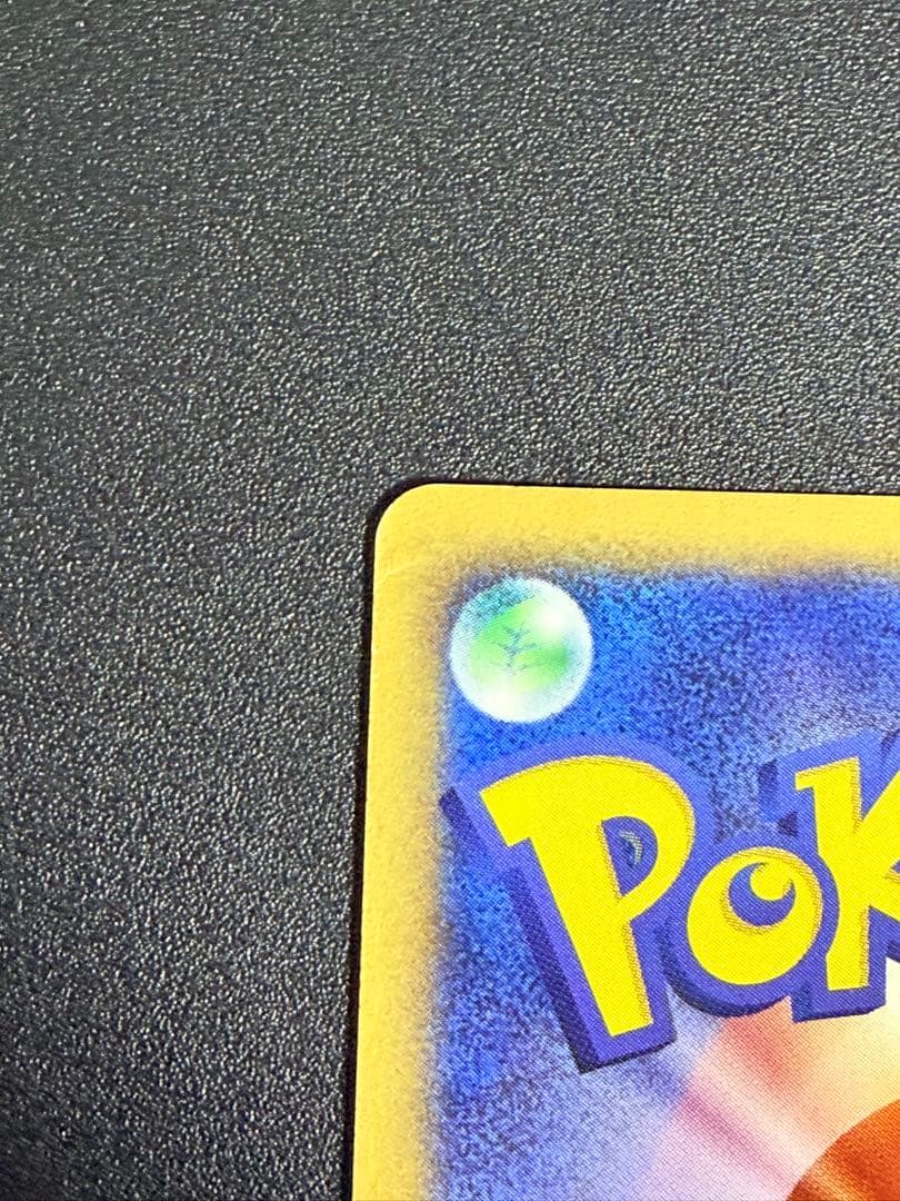 ポケモンカード リザードン eカード キラ②