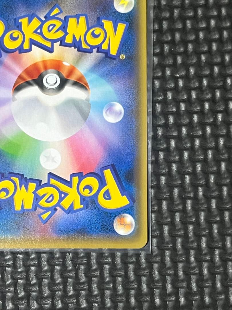 ポケモンカード　ピカチュウ Yu NAGABA長場雄 プロモ