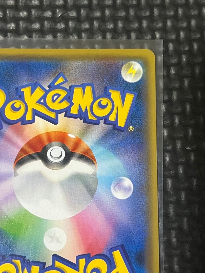 ポケモンカード　ピカチュウ Yu NAGABA長場雄 プロモ