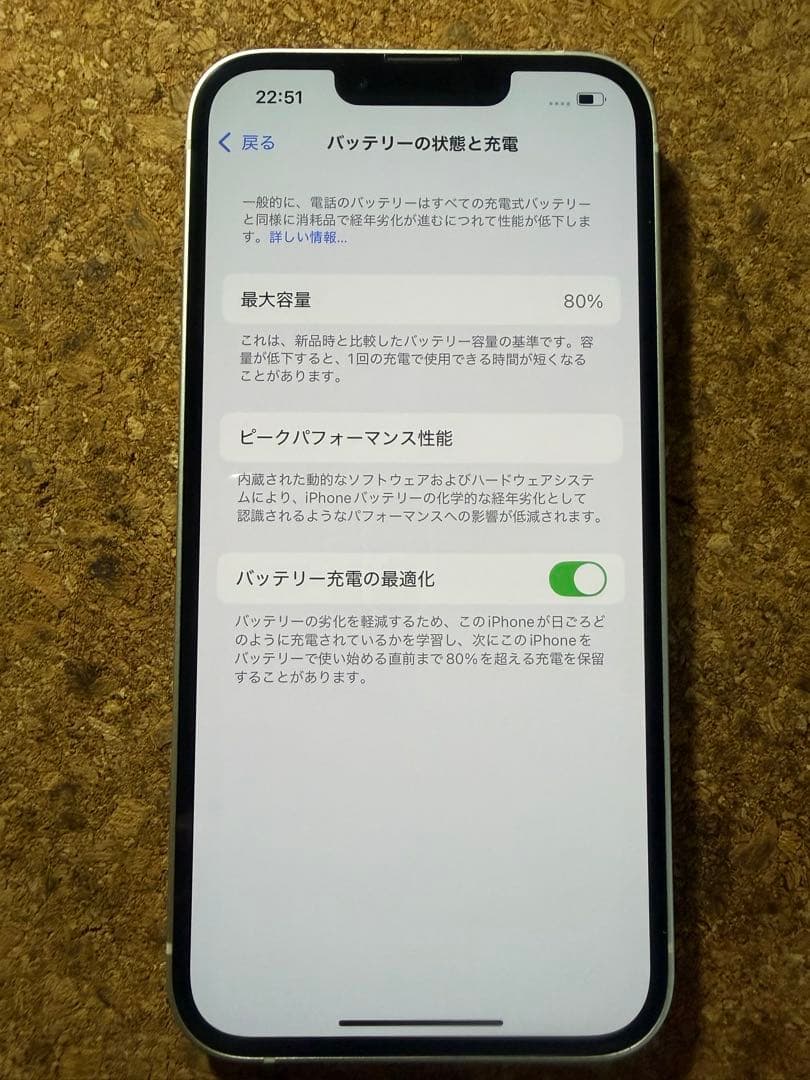 iPhone 13. 128gb. White. Simなし