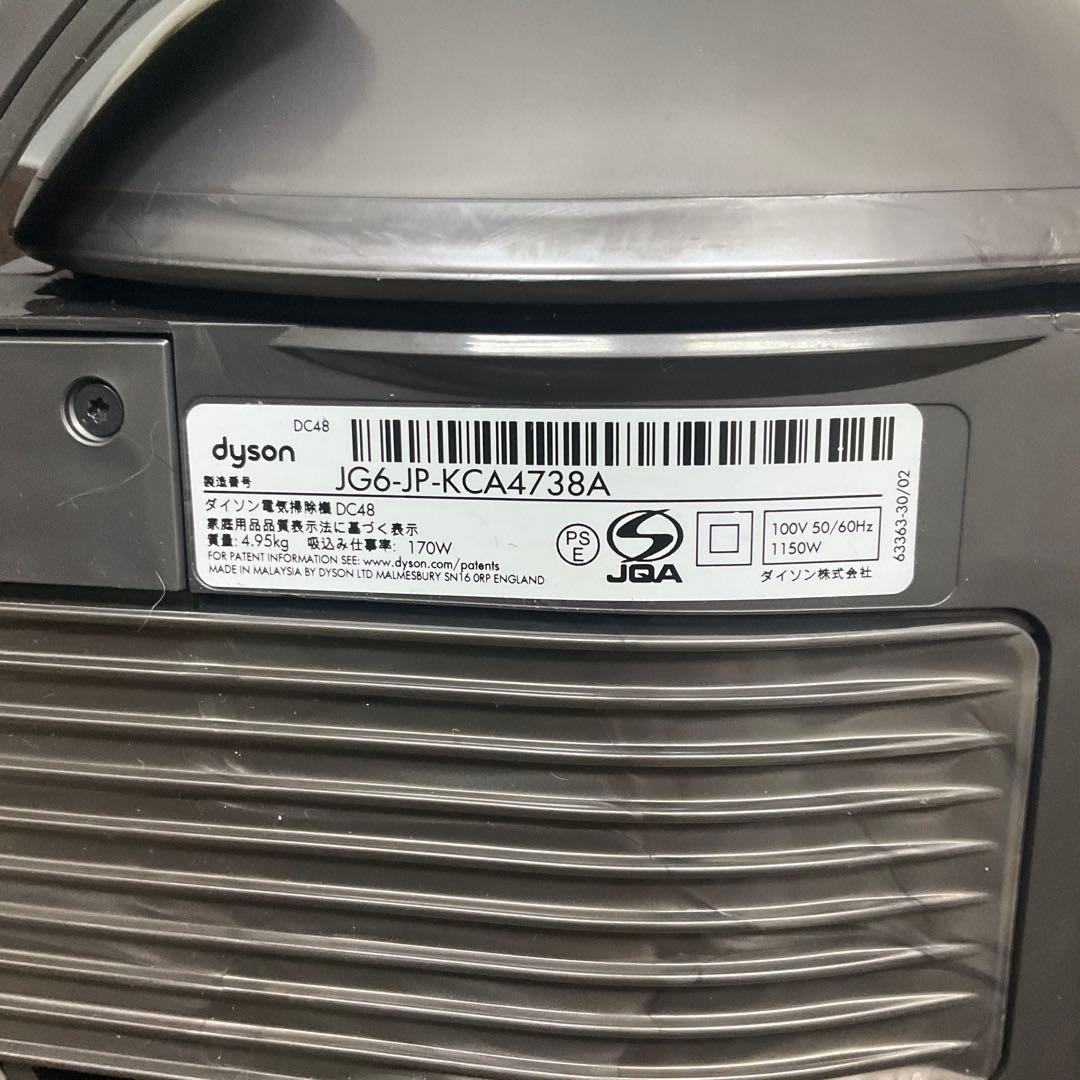 Dyson ダイソン DC48 キャニスター　型 サイクロン　掃除機