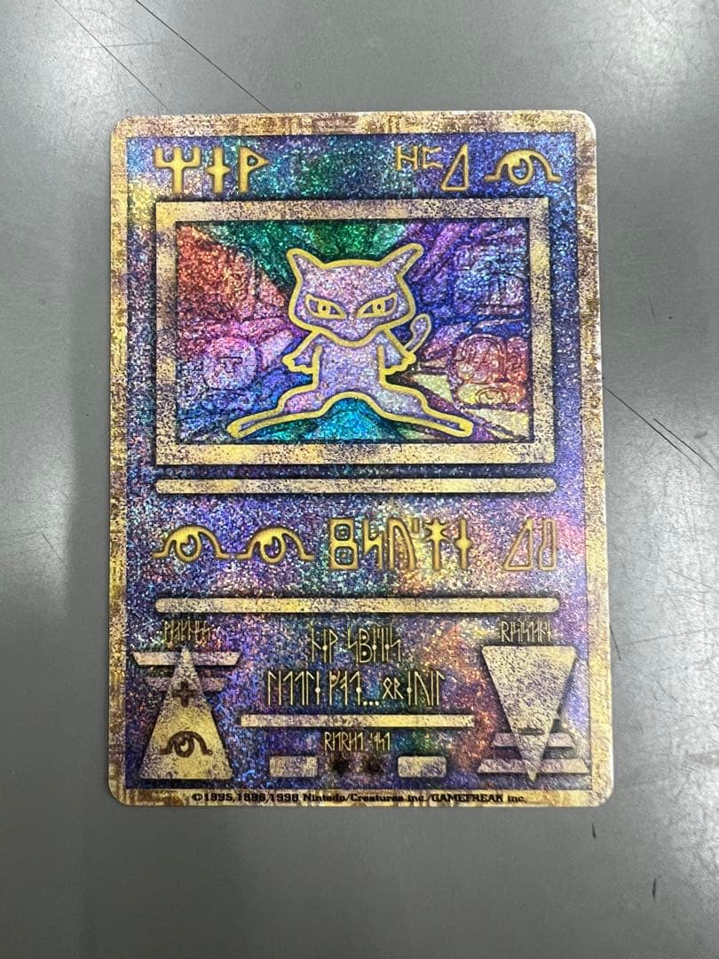 専用！　古代ミュウ　初期エラー版　Nintedo