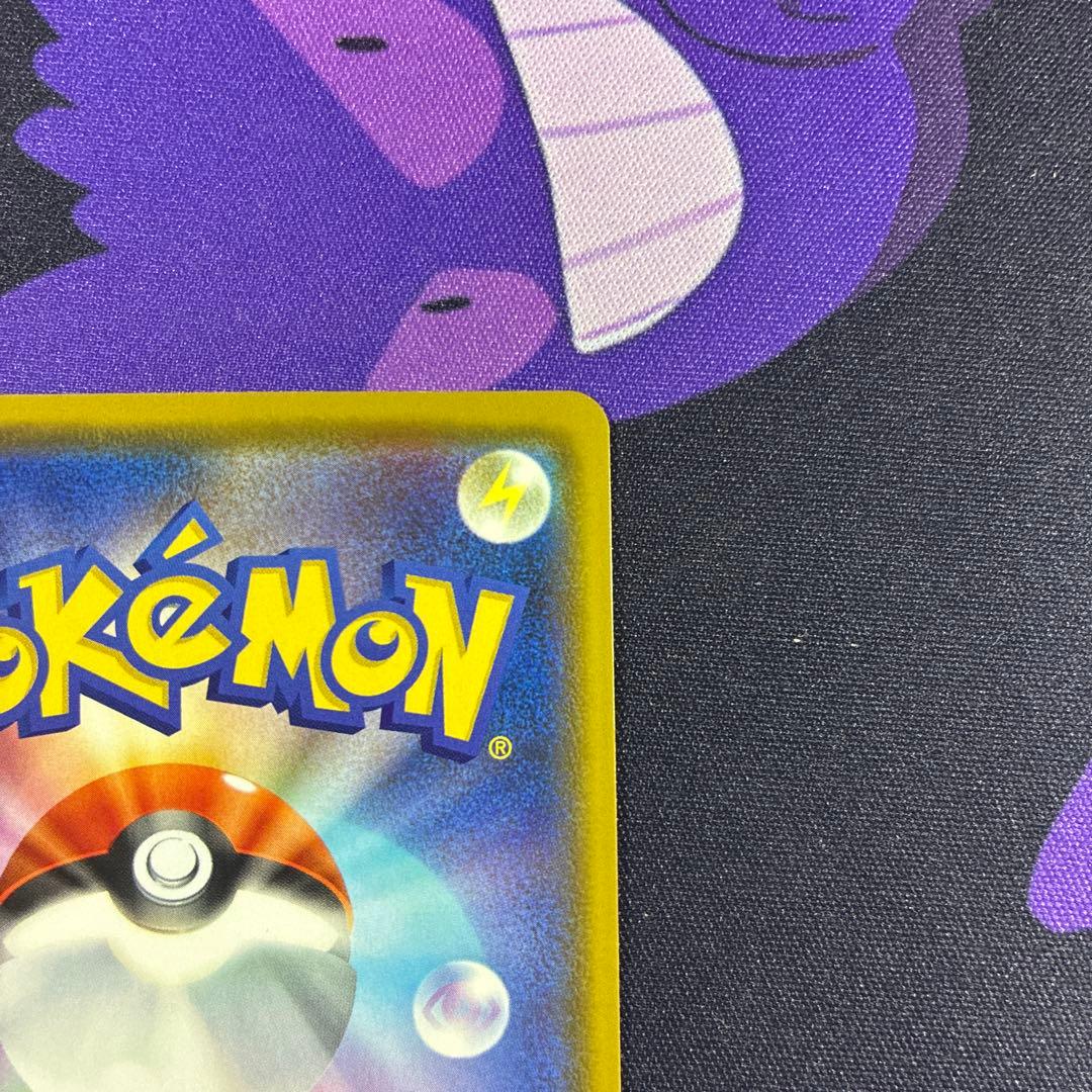 ポケモンカード カナザワのピカチュウ PROMO 144/S-P