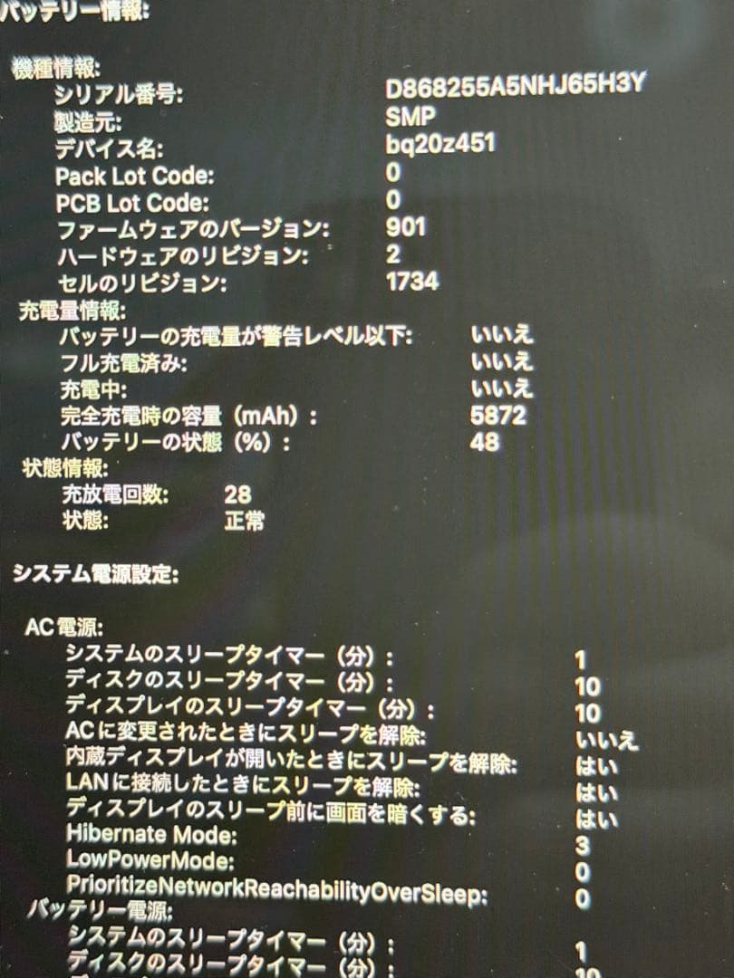 MacBook Pro 15インチ 2018 / 16GB / 256GB