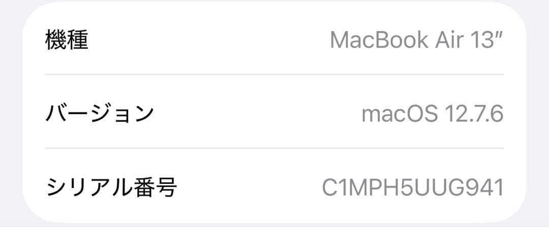 MacBook Air 13 256GB 電源ケーブル　 箱付き