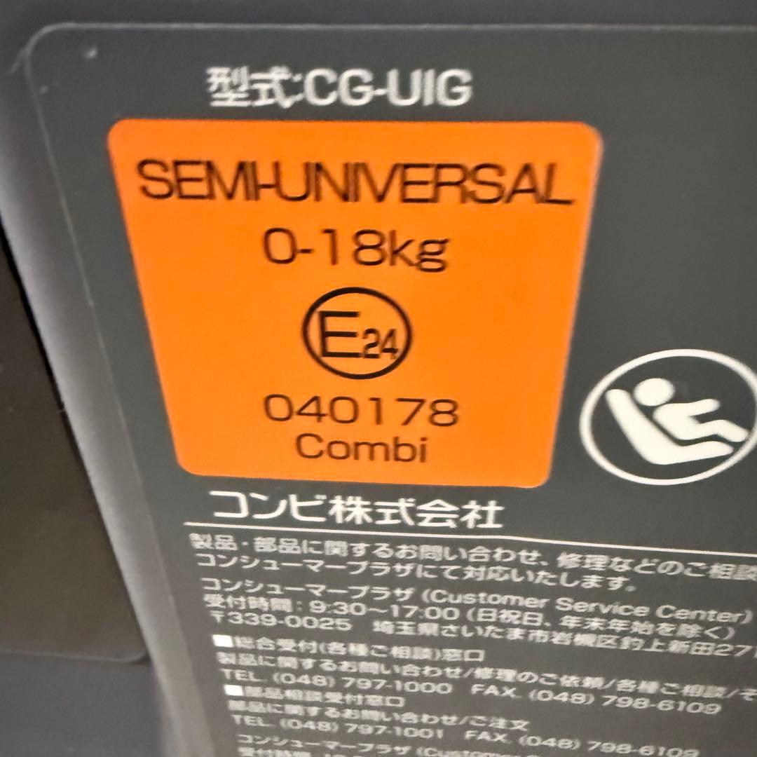 【美品】コンビクルムーヴスマート JL-590 チャイルドシート ISOFIX