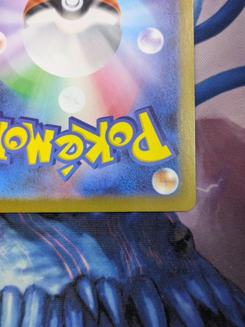 メイのはげまし　SAR　ポケカ