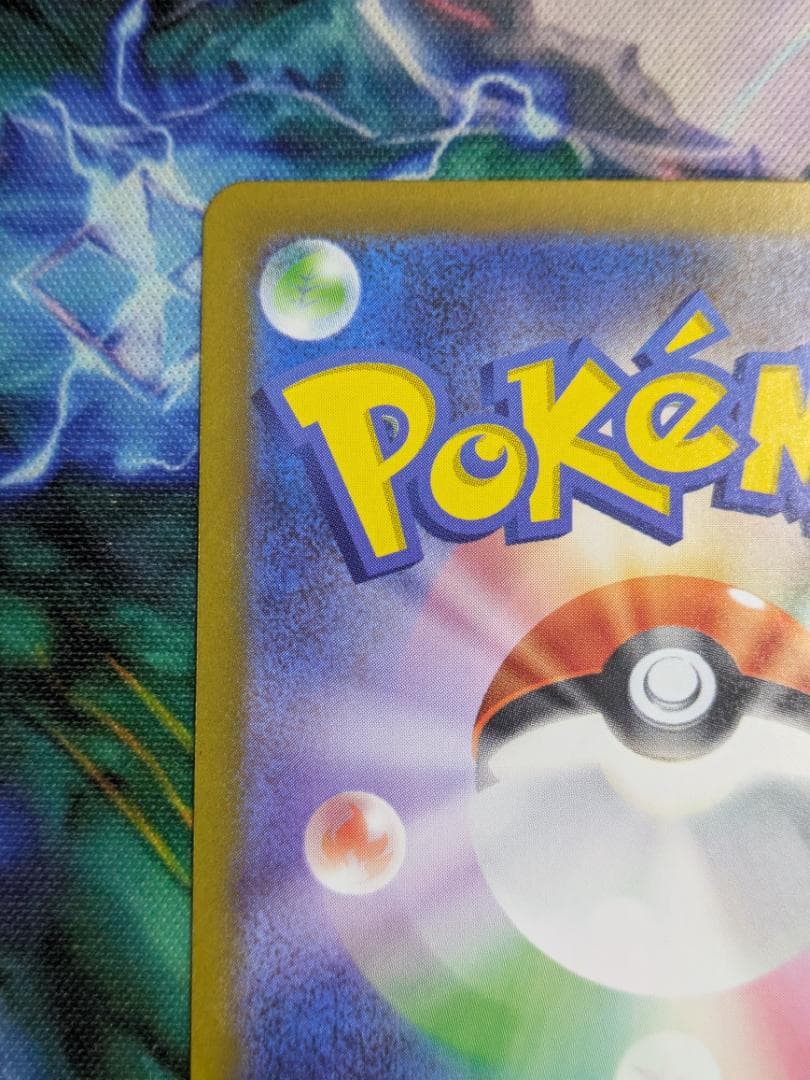 メイのはげまし　SAR　ポケカ