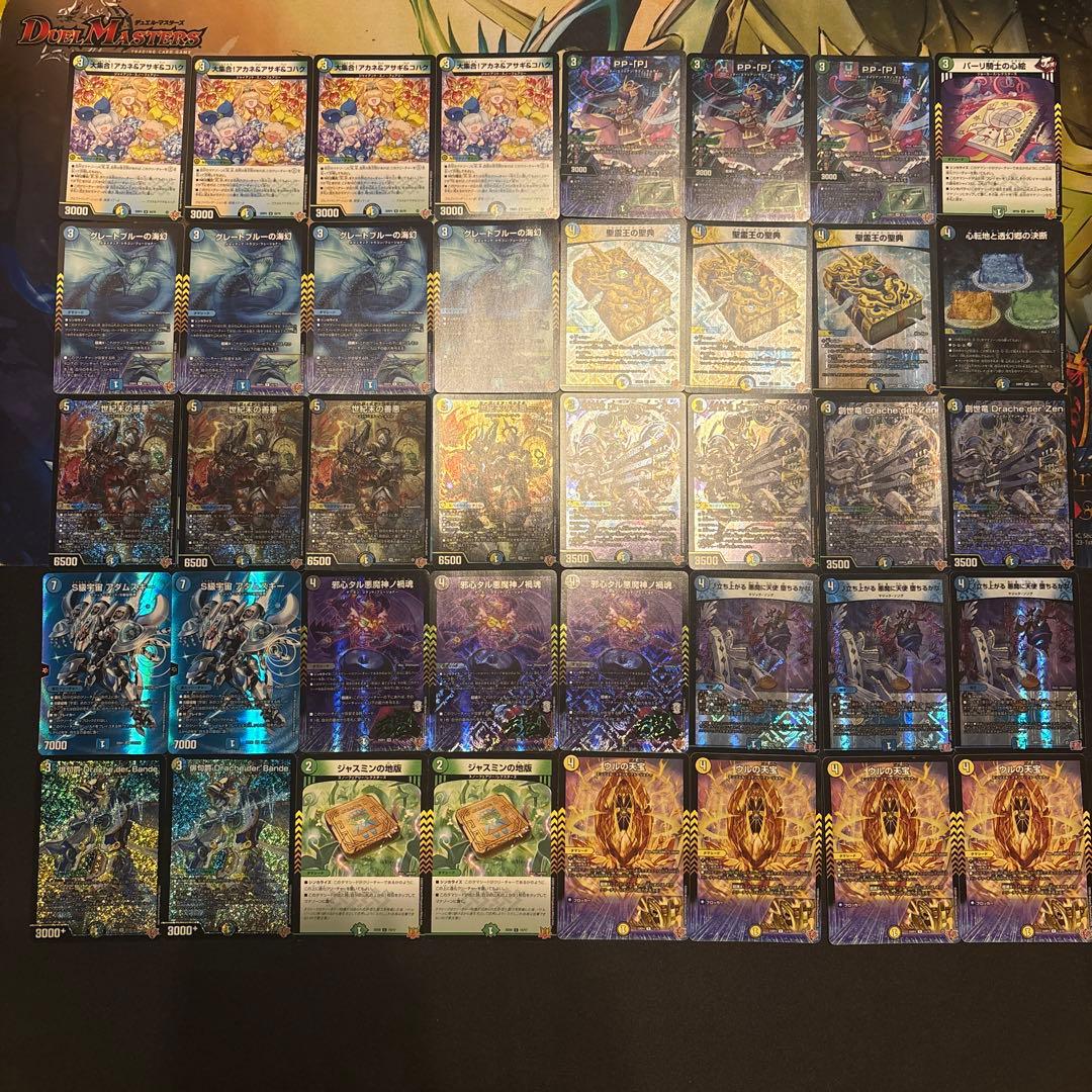 4c創世竜 デッキ