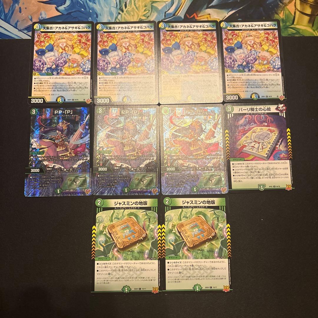 4c創世竜 デッキ