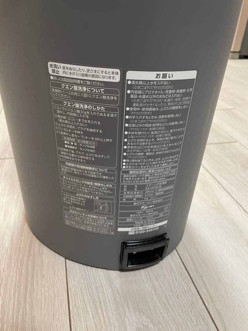 象印 加湿器 EE-DC50-HA ZOJIRUSHI
