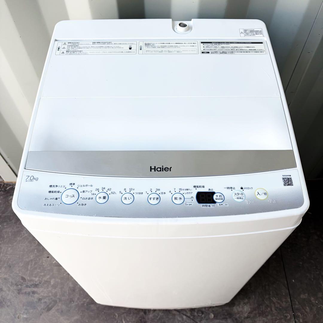 102運搬取付無料！シルバー純正Haierスリムコンパクト洗濯機！完動品超美品！