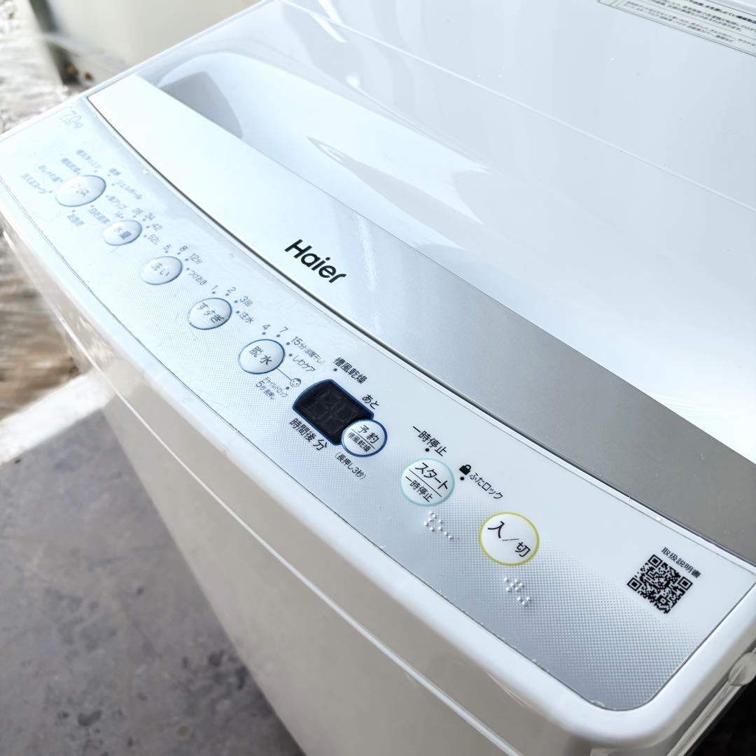 102運搬取付無料！シルバー純正Haierスリムコンパクト洗濯機！完動品超美品！