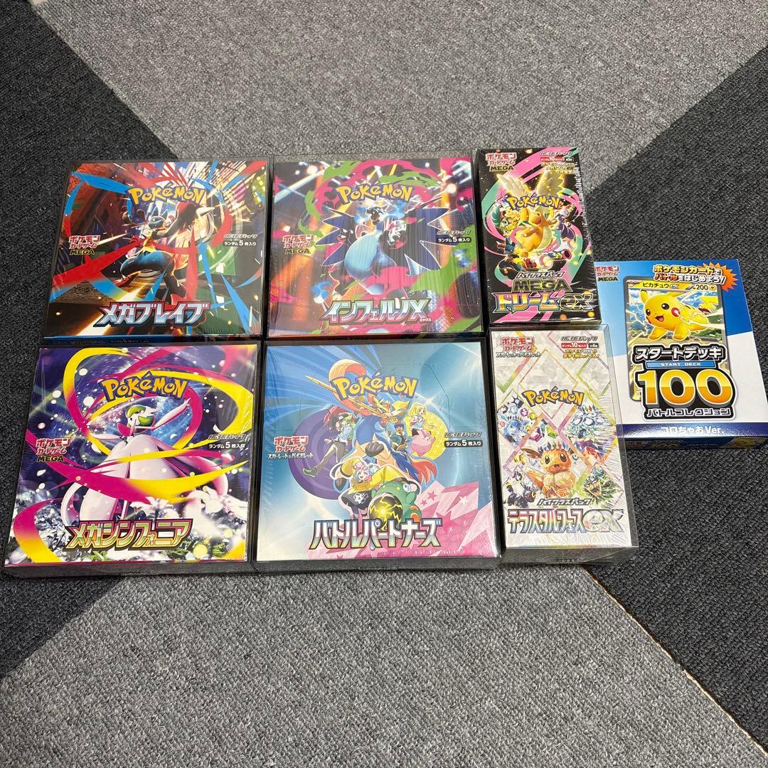 ポケモンカード　まとめ売り　すべて未開封シュリンク付き