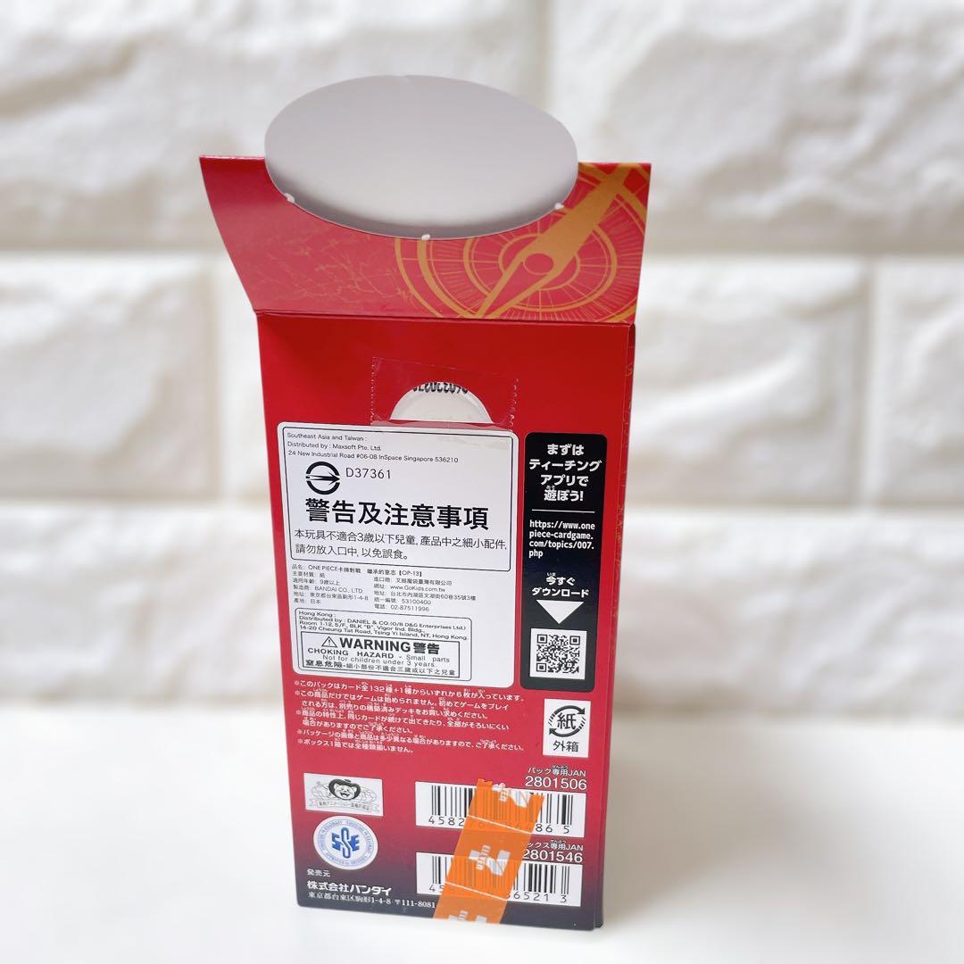 牛*様 ワンピースカードゲーム 受け継がれる意志 1box 新品 未開封 1ボッ