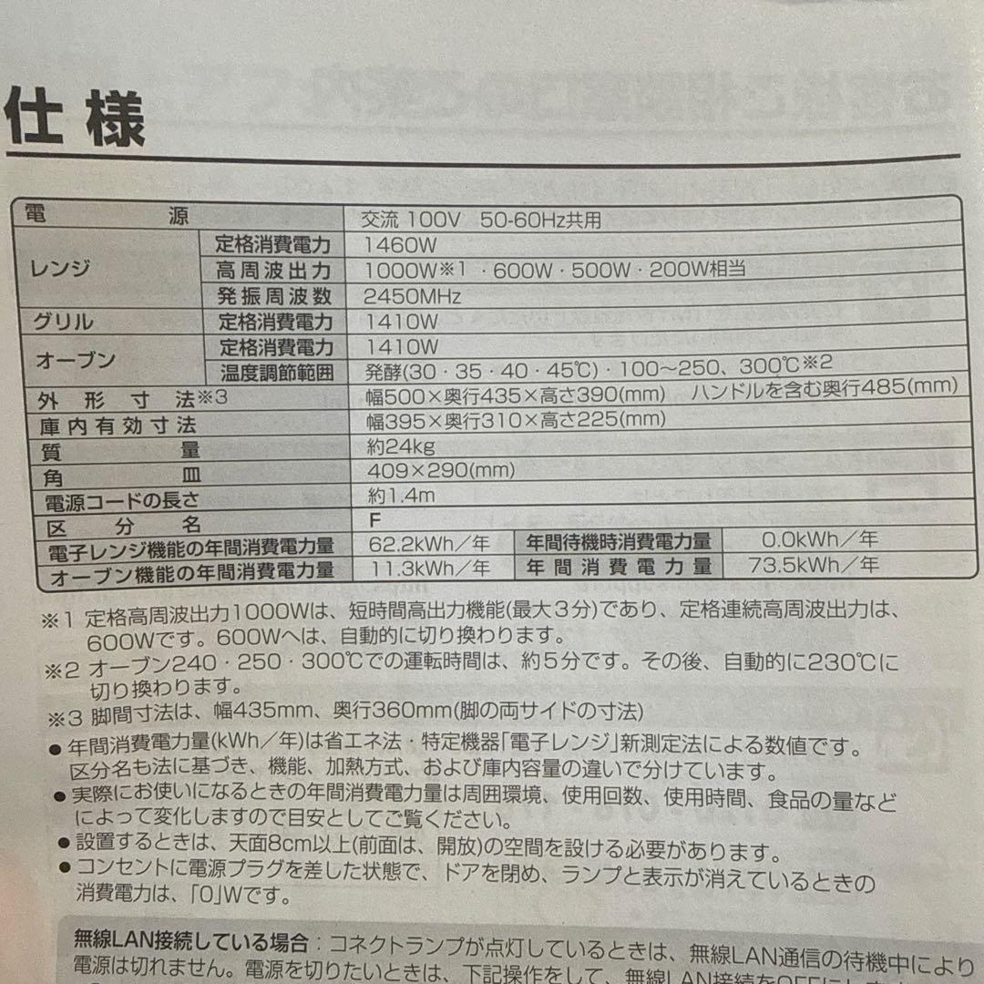 ジャンク品 ウォーターオーブンヘルシオ AX-HA20-B