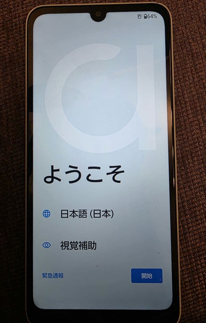 arrows W2 スマートフォン 本体