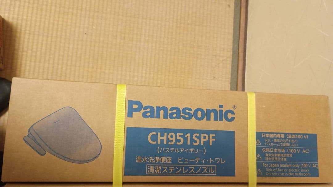 Panasonic CH951SPF ウォシュレット