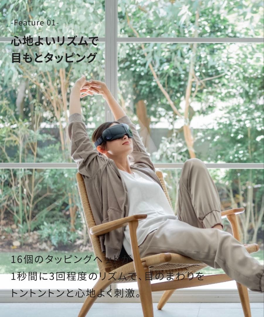 【まるまる】DOCTOR AIR ドクターエア 3Dアイマジックタッピング