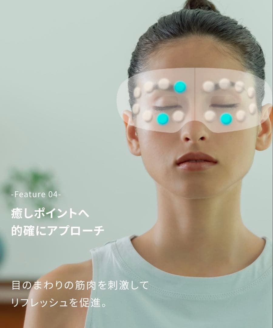 【まるまる】DOCTOR AIR ドクターエア 3Dアイマジックタッピング