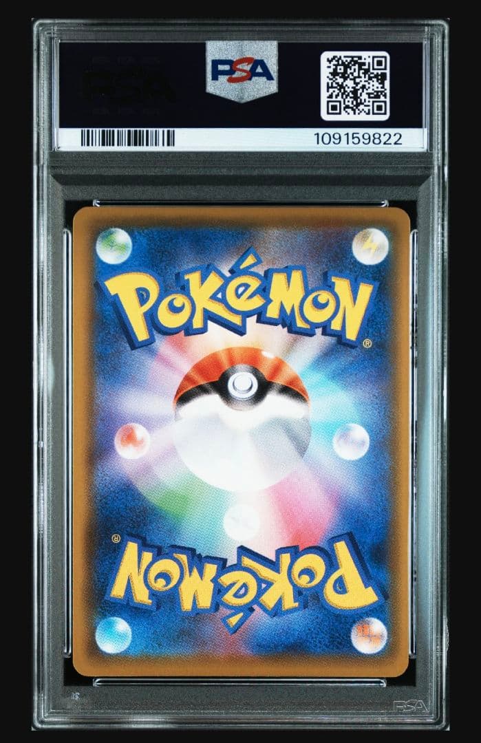 【PSA10】そらをとぶピカチュウV/VMAX 25th #023 #024