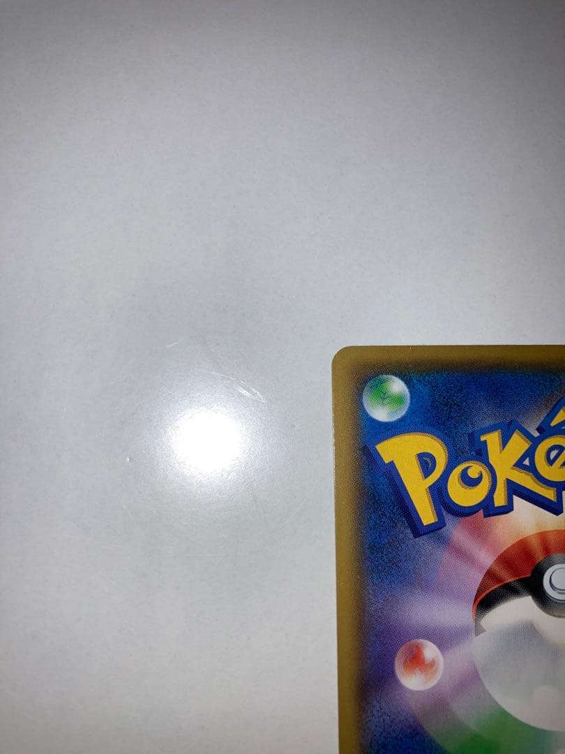 シロナ＆カトレア SR SM12 106/095 オルタージェネシス