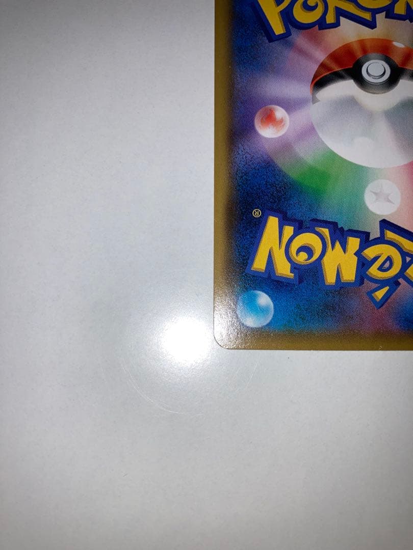 シロナ＆カトレア SR SM12 106/095 オルタージェネシス